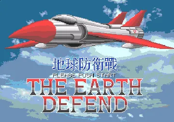 Earth Defense (USA) (Unl) screen shot title